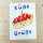 S&uuml;sse Gr&uuml;&szlig;e